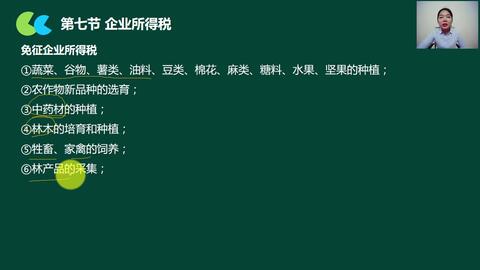 小规模纳税人国税税率、代理服务与法人变更指南 聚焦牲畜饲养行业